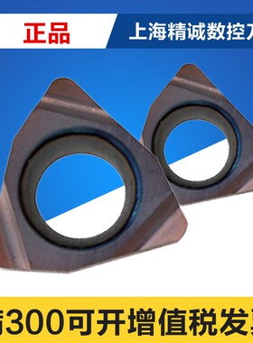 日本 京瓷数控刀片WBGT060104L-F PR930 060102 加工不锈钢钢件