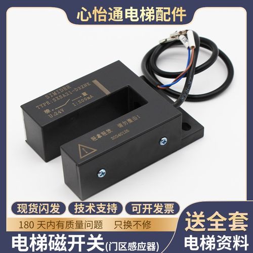电梯平层感应器适用蒂森SXSA21-D3ZNK磁开关光电门区YG-39G1K配件