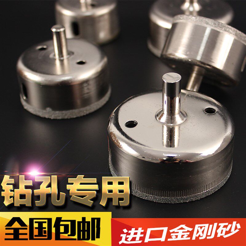 玻璃开孔器金刚砂陶瓷取孔瓷砖打孔 佛珠打磨修圆工具玻璃钻头