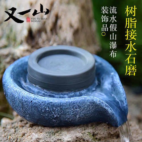 树脂流水石磨盘吸水石上水石假山喷泉摆件风水工艺仿真装饰包邮