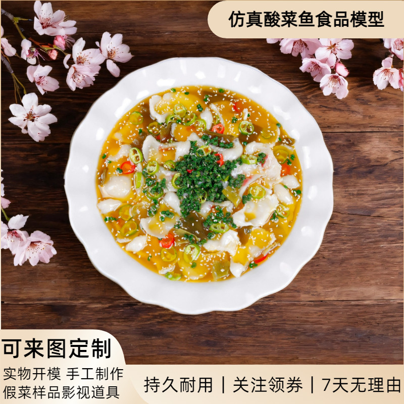 仿真酸菜鱼食品模型假食物饭店美食菜肴模具假菜样品展示影视道具