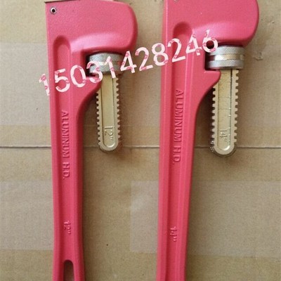 防爆管钳 450mm铜质管钳 防爆管子钳8寸 10 12寸 14 18 24寸直销