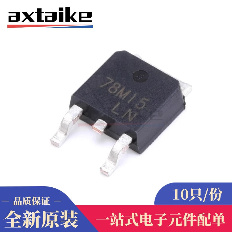 10只 78M15 CJ78M15 L78M15CDT 贴片LM7815 TO-252 15V三端稳压管,标准件/零部件/工业耗材,输送带/传送带,淘宝优惠券,粉丝福利购,淘宝优惠卷