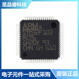 STM32F103RCT6 STM32F103VCT6 STM32F103ZCT6 微控制器