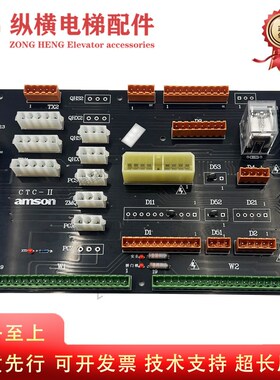 爱默生电梯配件SRT-II插口板 amson控制柜接口板CTC-II插件板全新