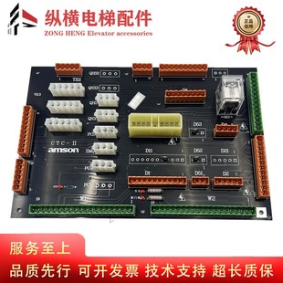爱默生电梯配件SRT-II插口板 amson控制柜接口板CTC-II插件板全新