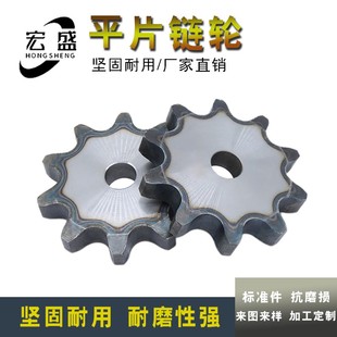 1.2寸45齿 1.2寸44齿 1.2寸46齿平片 1.2寸43齿平片 20A平片链轮