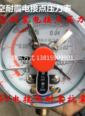 上海天湖 YNXC100耐震电接点压力表 1.6mpa 全不锈钢耐高温耐腐蚀