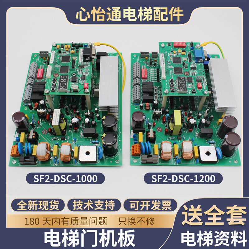 适用日立电梯门机板SF2-DSC-1200/1000/HGPMCA永磁同步控制板配件