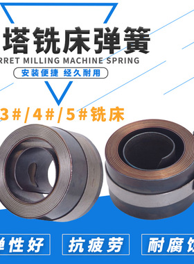 炮塔铣床主轴复位弹簧发条升降回位弹簧涡卷进给手柄卷簧配件B178