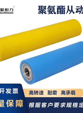 无动力滚筒外径长度30内径10聚氨酯6800Z轴承PU胶轮滚轮静音耐磨