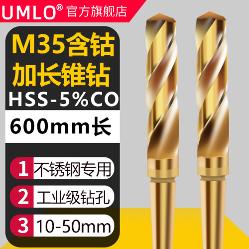 m35含钴600mm标准加长锥钻锥柄麻花钻头15 20  22 25 30 35高速钢