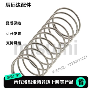 UF3 替米思米 40圆线圈压缩弹簧