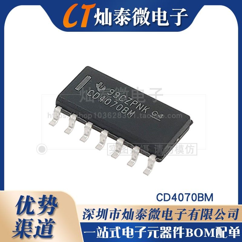 CD4070BM96 CD4070BM SOP14 仪器 CMOS四路异或门 逻辑芯片可直拍,标准件/零部件/工业耗材,输送带/传送带,淘宝优惠券,粉丝福利购,淘宝优惠卷