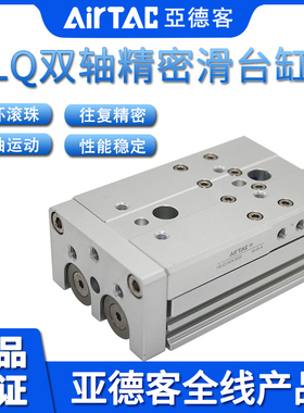 亚德客AIRTAC滑台气缸HLQ20X10X20X30X40X50X75X100X125-SB/SBS