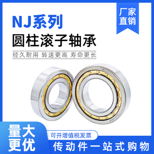 圆柱滚子轴承NJ405/406/407/408/409/410/411/412/413/414/415M