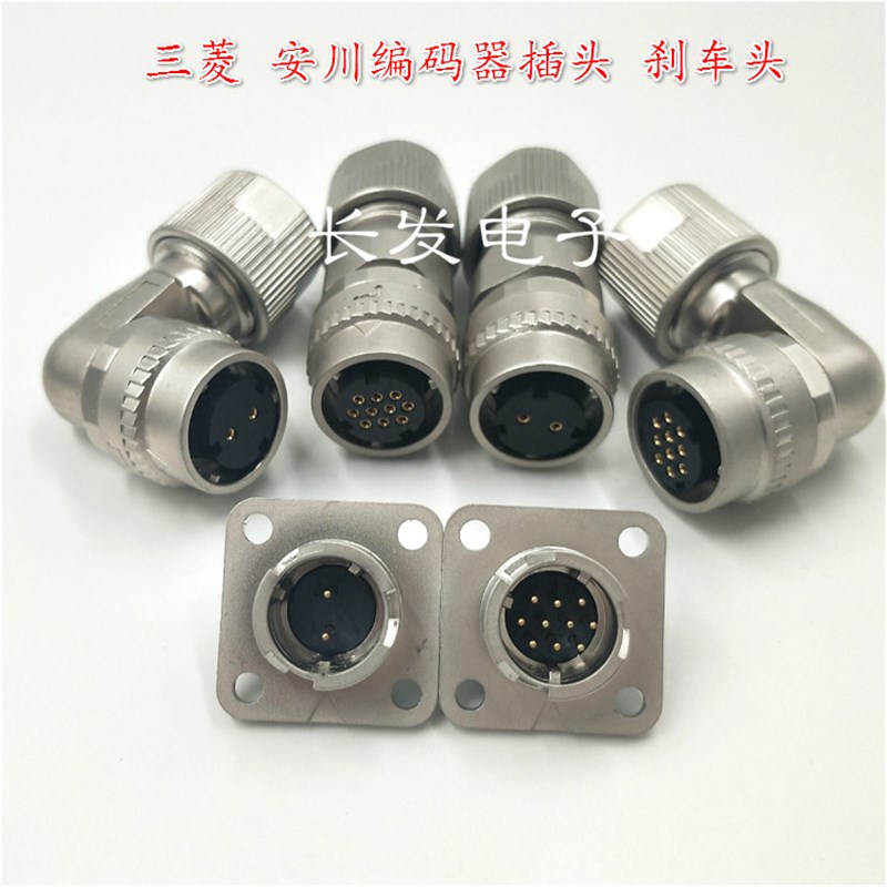 安川5系7系伺服电机编码器插头2芯二芯CM10-SP2S-M-D 2芯连接器
