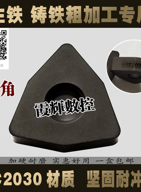 生铁 铸铁专用WNMA080412 TC2030 平板刀片 高强耐磨 耐冲击 进口
