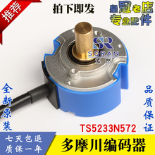 日立电梯多摩川主机编码器 TS5233N572无机房旋编TAMAGAWA SEIKI