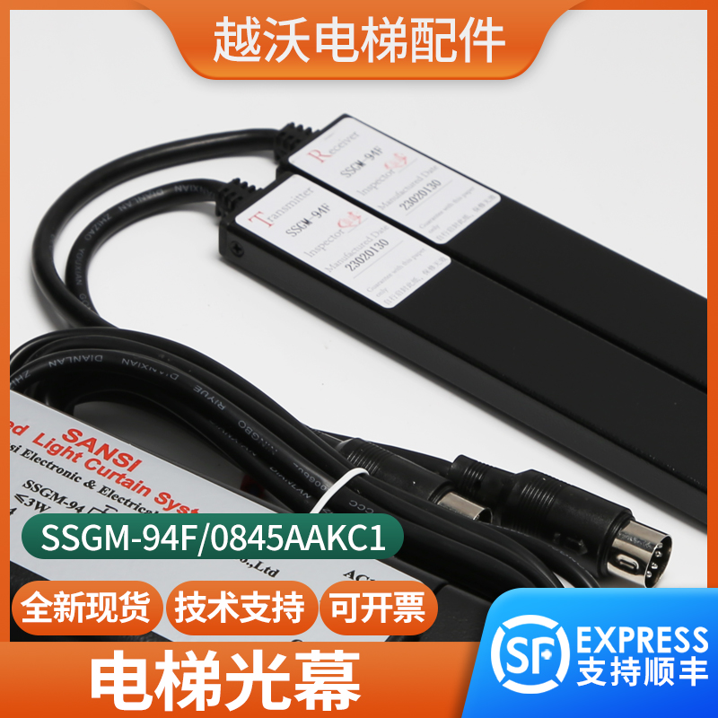三斯光幕适用华升富士达永大SSGM-94F-110光幕线盒电梯配件
