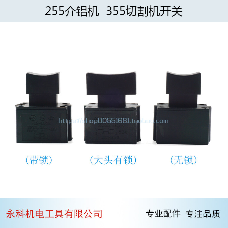 10A开关255切割机开关355钢材切割机开关10A大头开关带锁开关配件,清洗/食品/商业设备,洗车机,淘宝优惠券,粉丝福利购,淘宝优惠卷