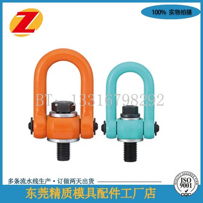 MISUMI回转吊环 SLEB24/30/36/42万向吊环 模具旋转吊环SLEBH30