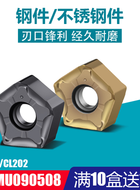 66度快进给铣刀盘MFPN铣刀片双面快进给五角刀粒PNMU090508铣刀片