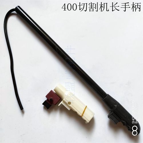 400切割机手柄开关手柄400钢材机钢管手柄长手柄220V切割机长手柄