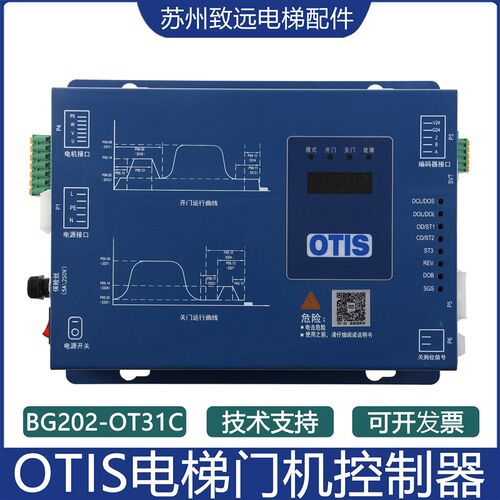 奥的斯电梯变频器 BG202-OT31C 上海贝斯特  门机控制器 OTIS原装