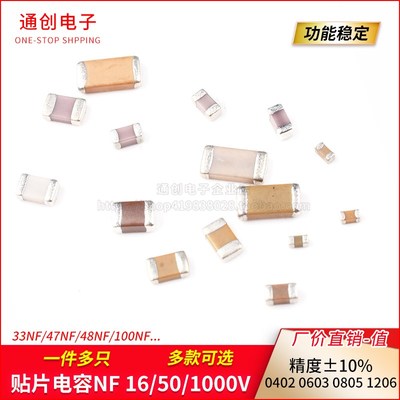 0805 0603 0402贴片104电容 33nf/47/68/100/220/330/470/680NF