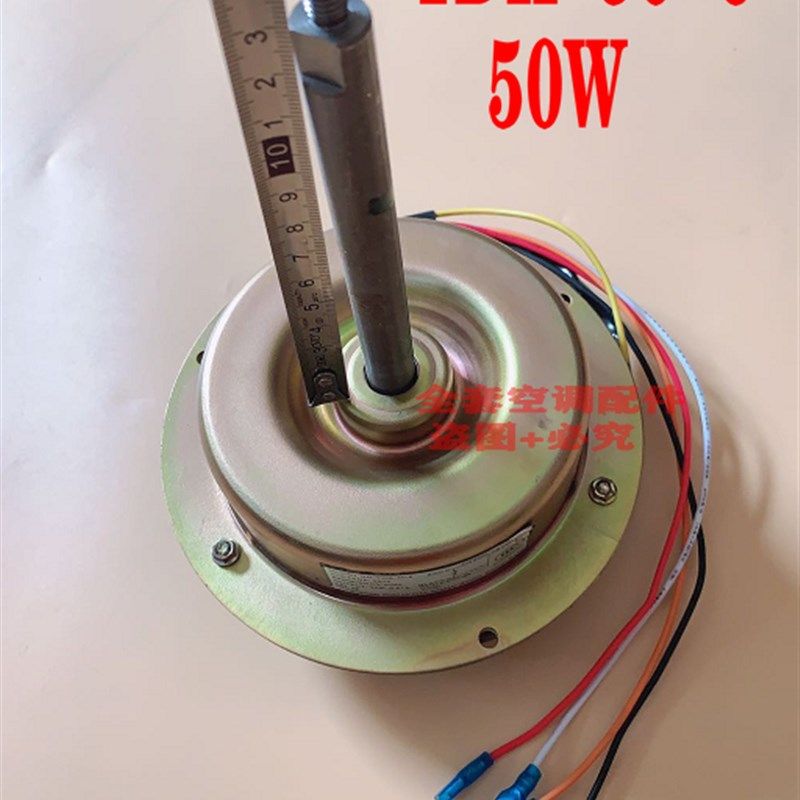 适用于空气能热泵空调外电机 YDK-50-6 风机散热马达50W反转15轴,农机/农具/农膜,灌溉工具,淘宝优惠券,粉丝福利购,淘宝优惠卷