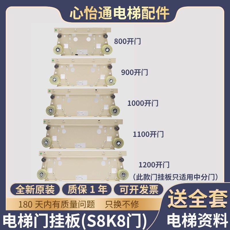 适用蒂森电梯门挂板S8K8门挂板F9门机层门挂板厅门轿门挂板配件