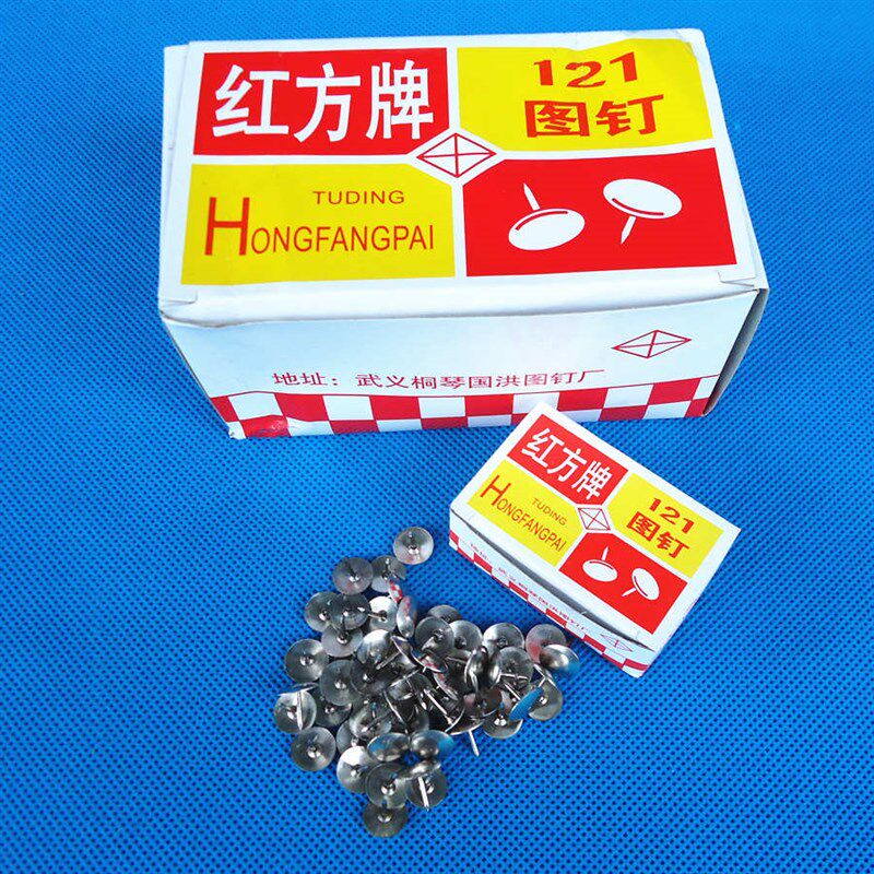 红方牌 121图画钉 图钉 固定钉 照片钉小盒装1大盒装=10小盒