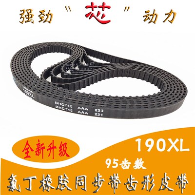 橡胶同步带190XL/95齿梯形同步皮带10 15 20 25 30 35双面齿DA DB