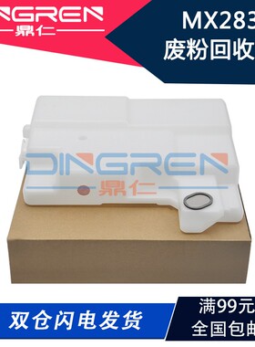 适用 夏普AR 4528废粉盒MX M283 M283N 363N 363U废粉回收盒 M453