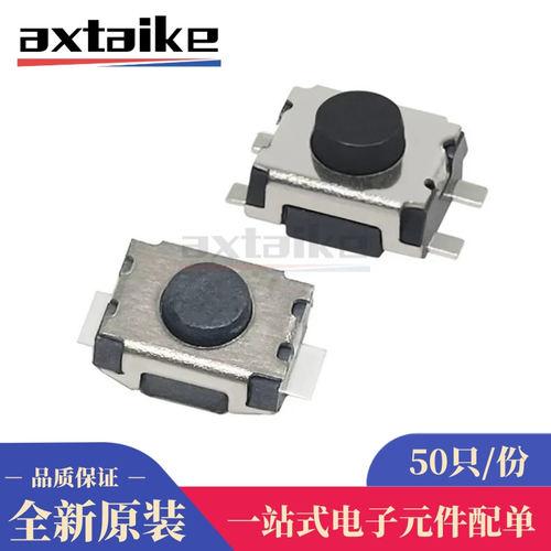 50只 3*4*2MM 小乌龟 2/4脚贴片MP3/MP4手机按键轻触按钮微动开关