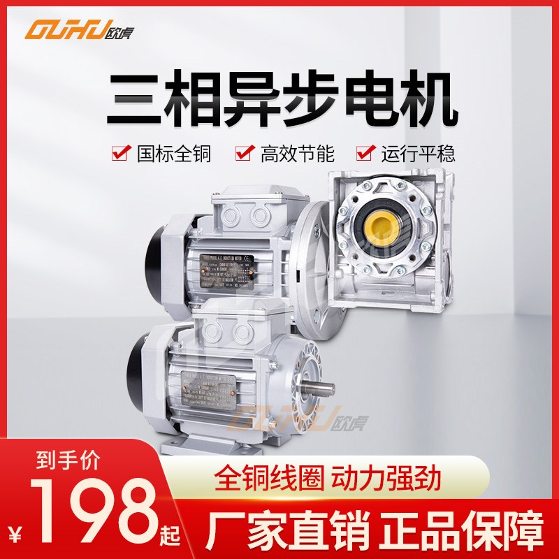 铝壳三相异步电机180W370W750W1.5KW立式卧式YS7124GS8024YS90L4