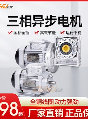 铝壳三相异步电机180W370W750W1.5KW立式卧式YS7124GS8024YS90L4