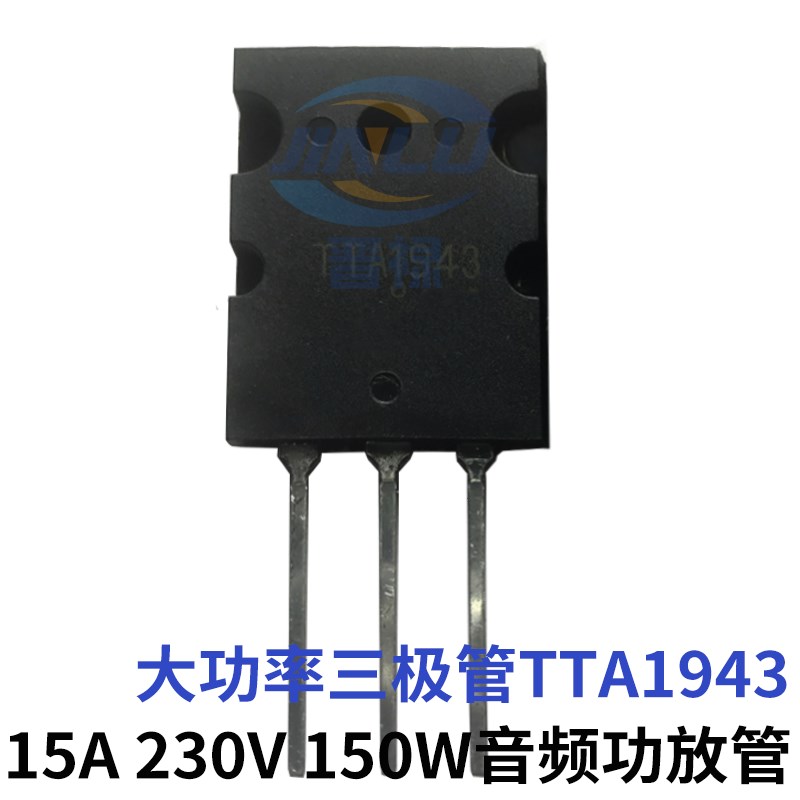 TTA1943 TTC5200-O TO-3PL音响大功率功放管 音频对管 直插三极管