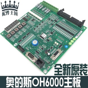 AS.L09 斯电梯用OH6000控制柜变频器主板XAA26800EG1EG2 L西子奥
