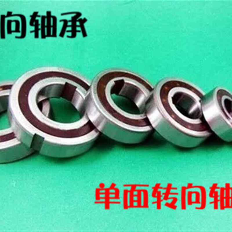 【正品】单向轴承CSK30(6206)带双槽30*62*16MM 轴承钢 特价