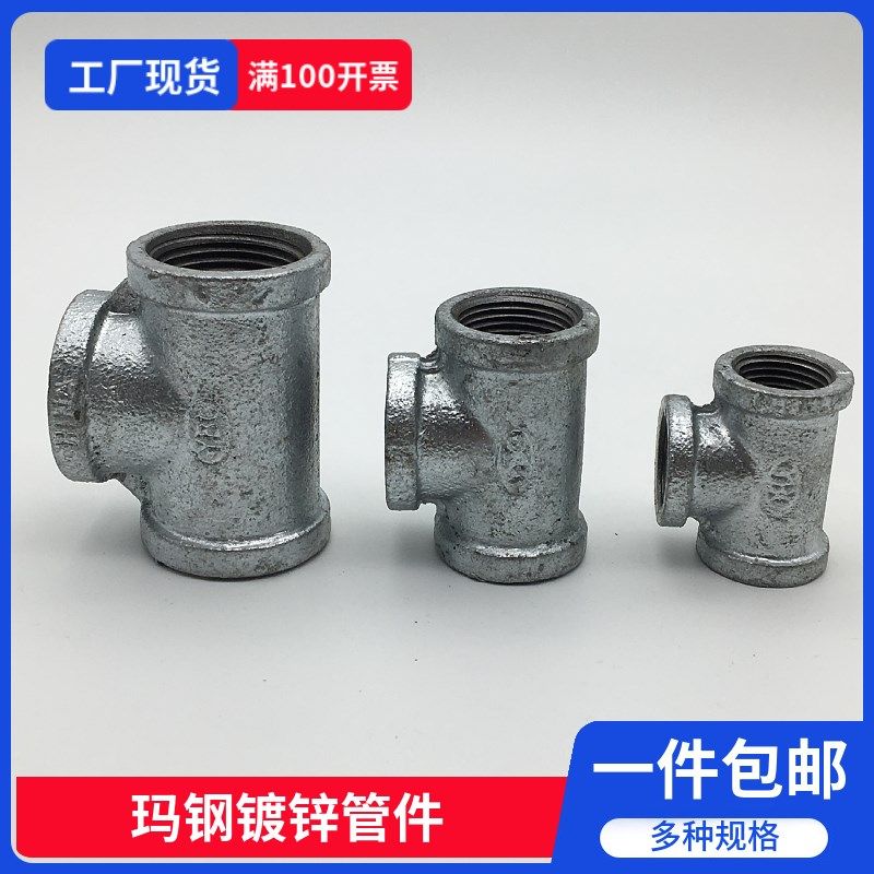 镀锌三通玛钢内丝三通接头水暖管件异形变径中大侧大三通丝扣4分,模玩/动漫/周边/娃圈三坑/桌游,桌游配件/卡套/保护膜,淘宝优惠券,粉丝福利购,淘宝优惠卷