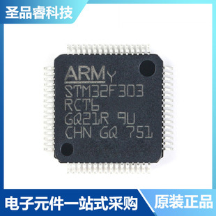STM32F303CCT6 STM32F303RCT6 STM32F303VCT6 微控制器