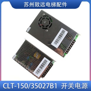 CLT CLT350A7B1 10024A1 15027B1 西奥西子优耐德电梯开关电源CLT