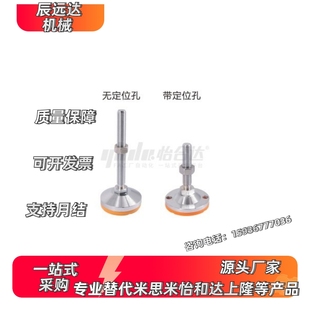 M16 M20 M24 怡合达重载型脚杯E L125 D120 L100 L150地脚 WAC63