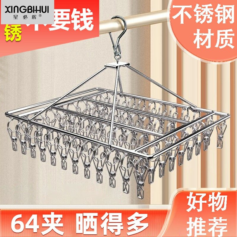 不锈钢晒袜子圆盘凉晾衣架多夹子内衣挂钩神器防风婴儿多功能家用,3C数码配件,USB多功能数码宝,淘宝优惠券,粉丝福利购,淘宝优惠卷