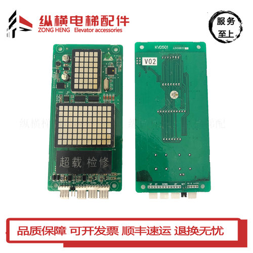 KVD501 V02 A3N58832/A3J58831 A2 四川快速美奥电梯外呼显示板