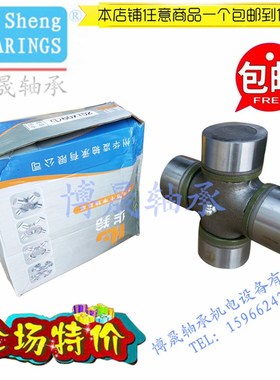 万向节十字轴承总成ZK6800 金王子大力神68X166东风大力神60X152