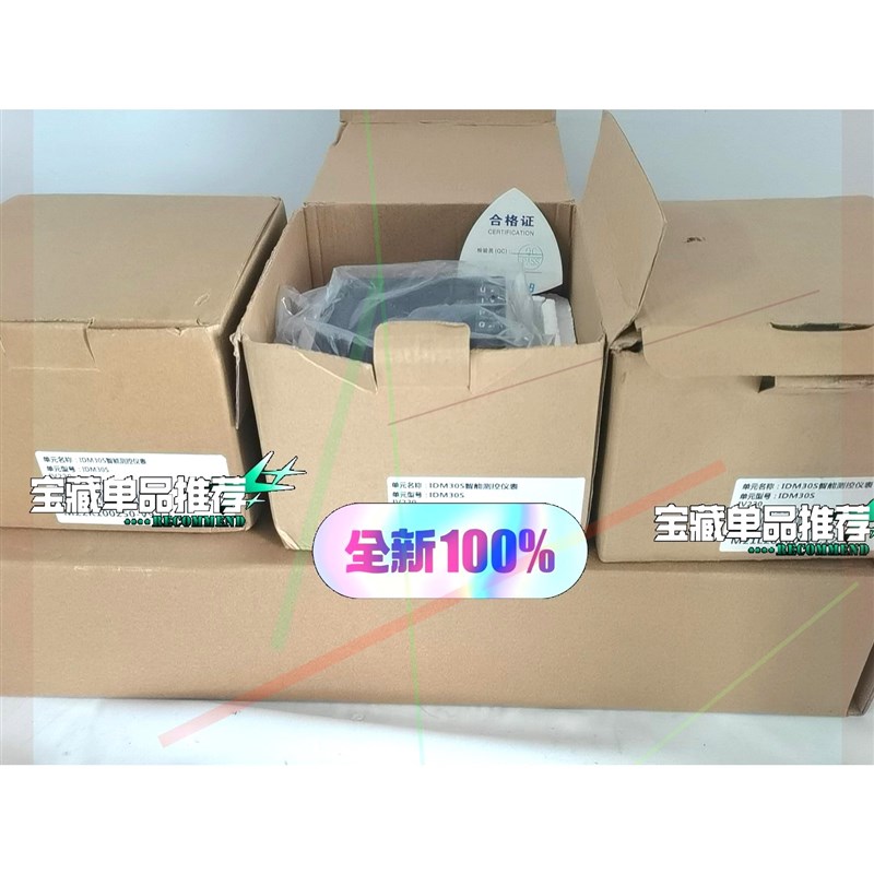 因泰莱IDM30S智能测控仪表