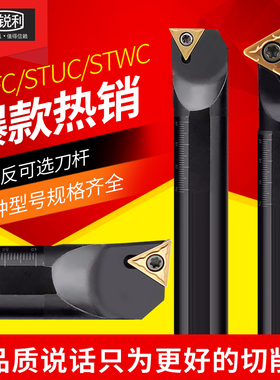 锐利数控内孔车刀杆cnc加工中心整体合金STFC/STUC/STWC正反刀杆